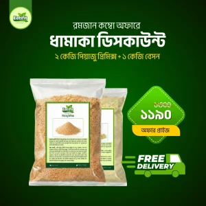 ২ কেজি প্রিমিক্স ১ কেজি বেসন